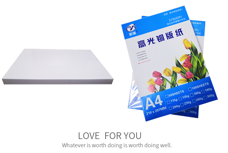 影瑞135克亮面彩喷纸a4彩色喷墨高光打印纸115克广告宣传单小样纸