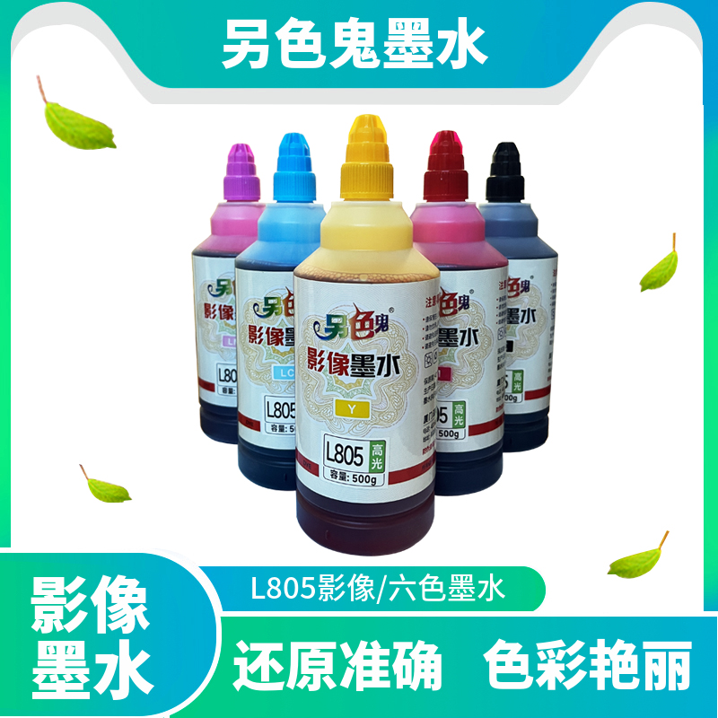 另色鬼影像高光大瓶装