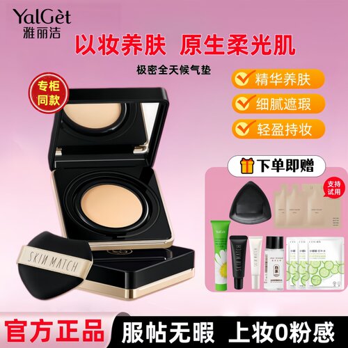 极密全天候精华气垫粉底霜遮瑕持久保湿服帖干皮混油皮养肤粉底液