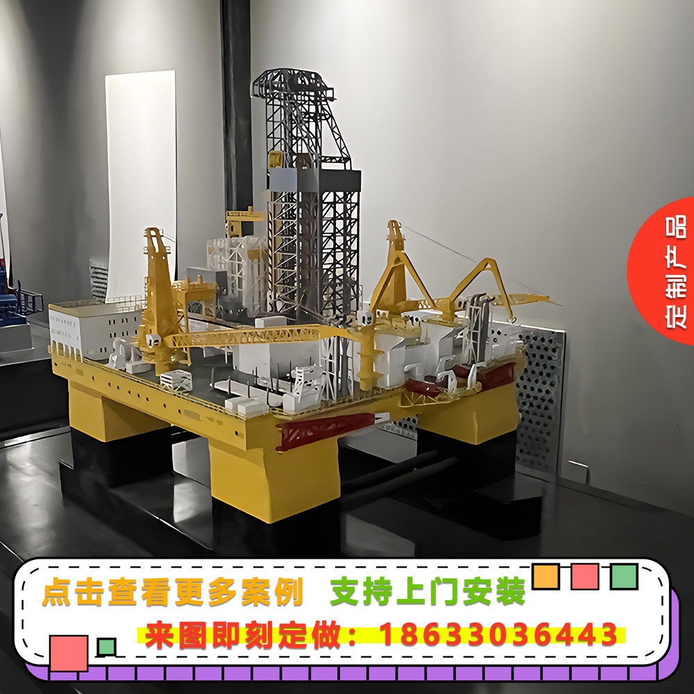 自动化钻机模型制作海上钻井平台模型定制智能无人钻机模型定做