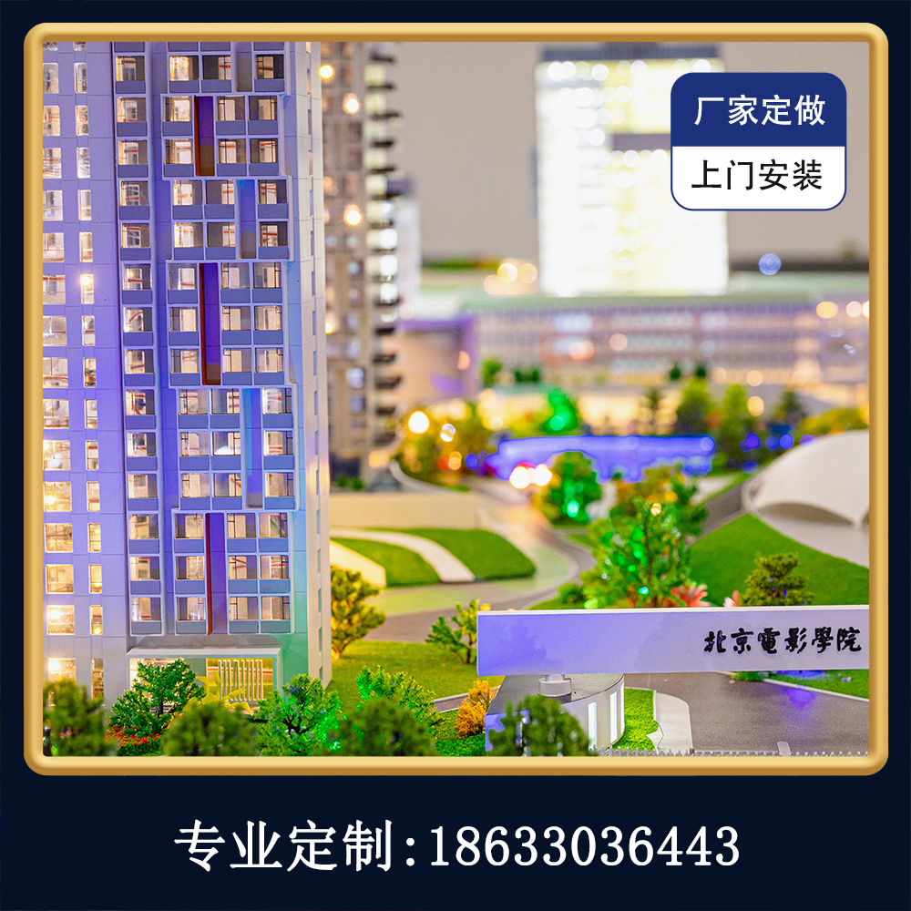 职业院校建设沙盘模型制作校园中职学校大学城规划沙盘定制定做
