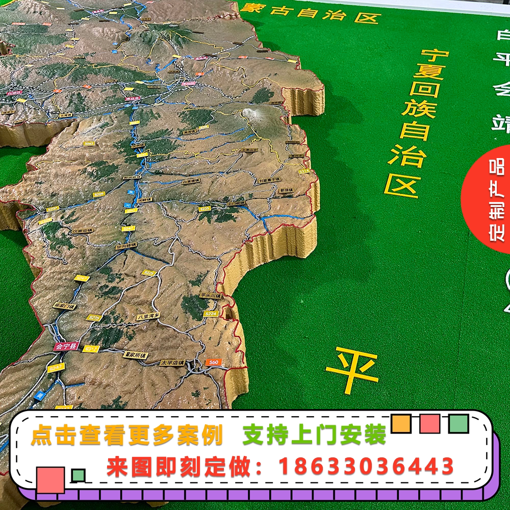 壁挂式城市规划沙盘模型定制3D立体壁挂地形地貌沙盘模型定做