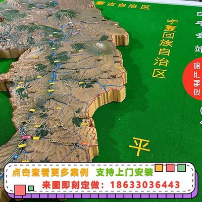 壁挂式城市规划沙盘模型定制3D立体壁挂地形地貌沙盘模型定做
