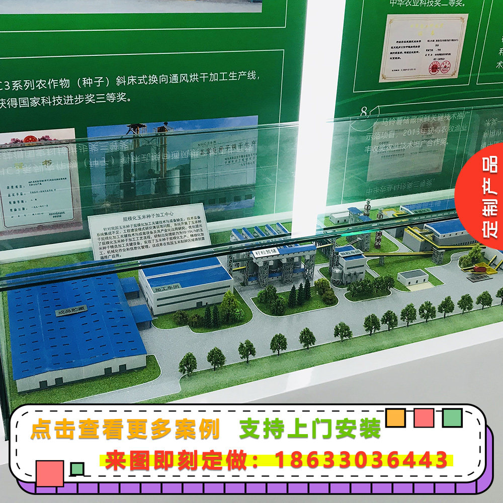 玉米种子加工厂沙盘模型定制智能水肥一体化农田沙盘模型定做