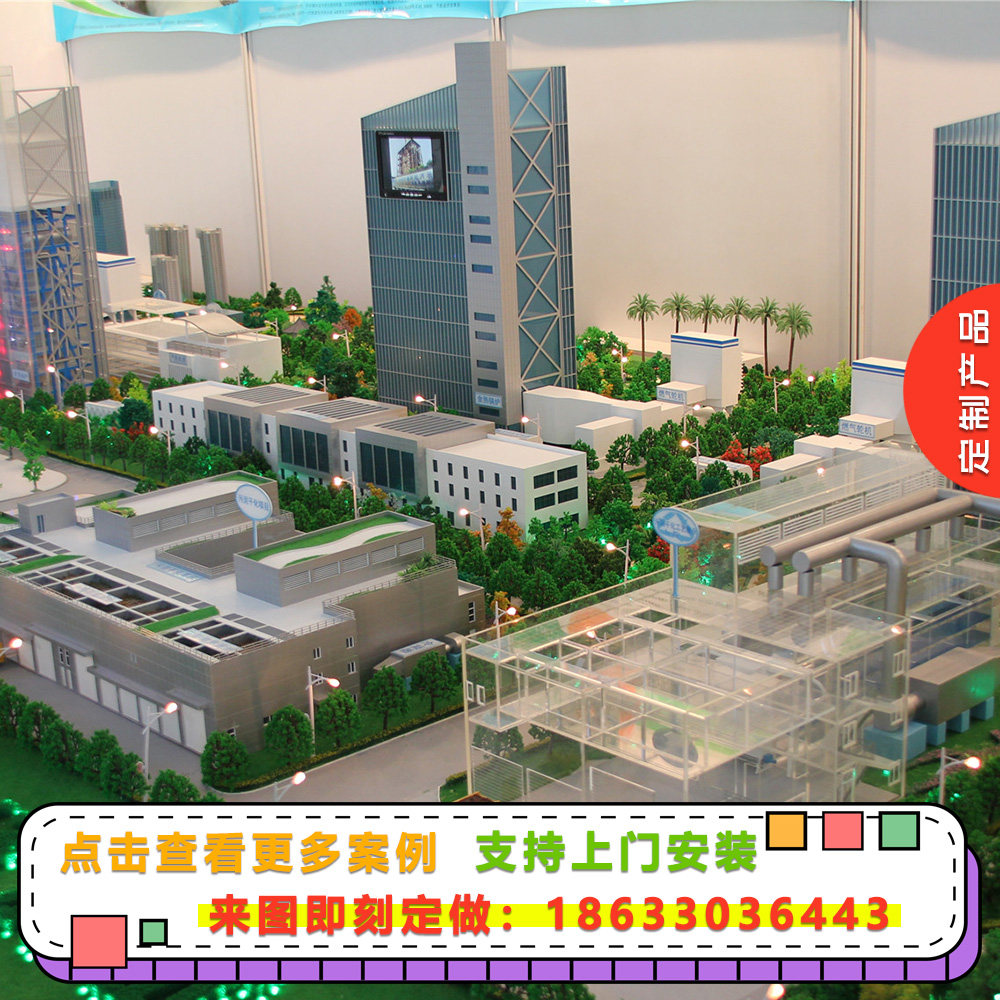 循环经济产业园区规划沙盘模型制作科技园区沙盘模型定做