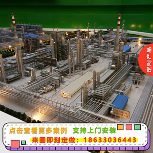 石油炼化厂沙盘模型定制油气勘查开采石油提炼工艺流程模型定做