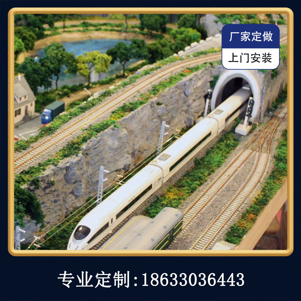 火车轨道交通沙盘模型制作地铁沙盘模型定做火车站沙盘模型定制
