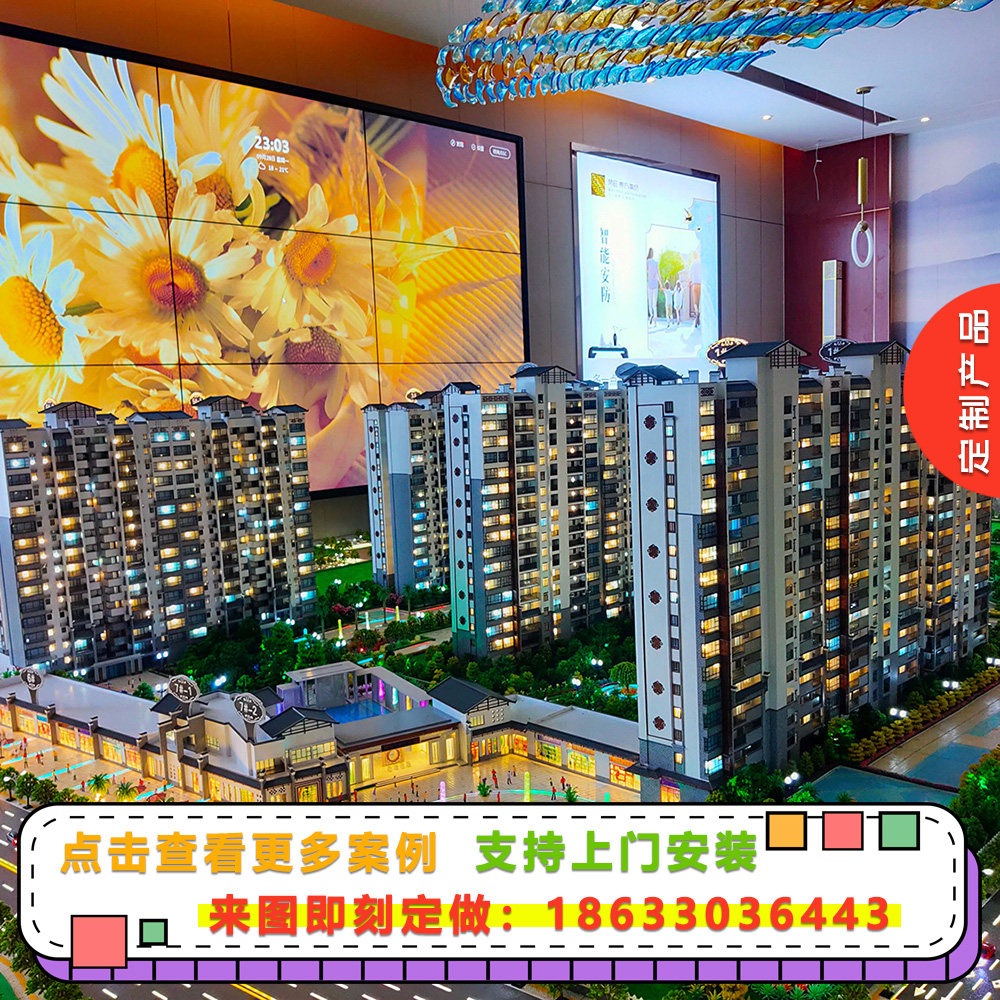 房地产沙盘模型制作高层建筑小区沙盘模型定做售楼处沙盘模型定制