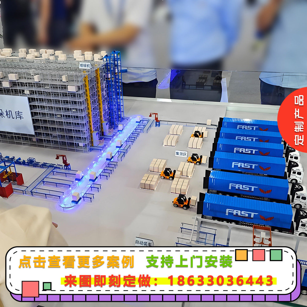 智慧仓储电子沙盘模型制作物流园区沙盘模型定制港口沙盘模型定做