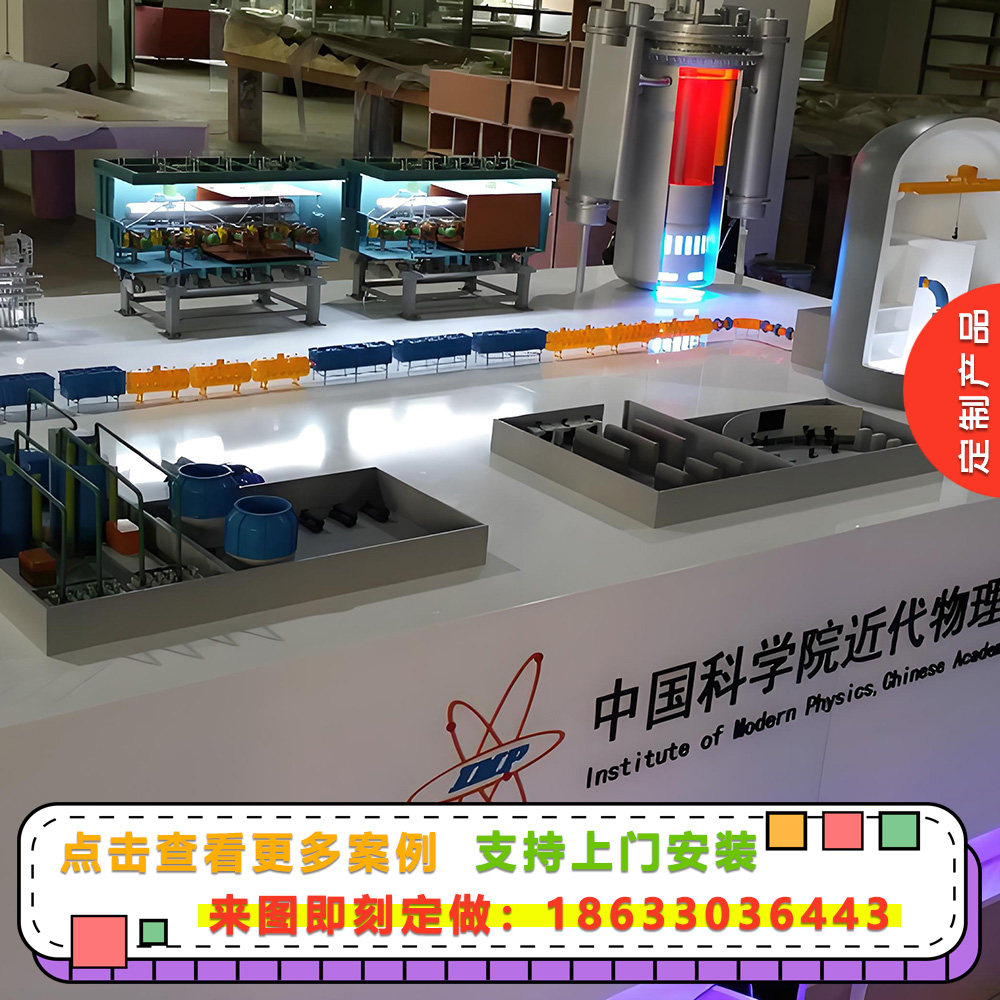 核裂变模型制作核能工艺模型定制核电沙盘模型定做