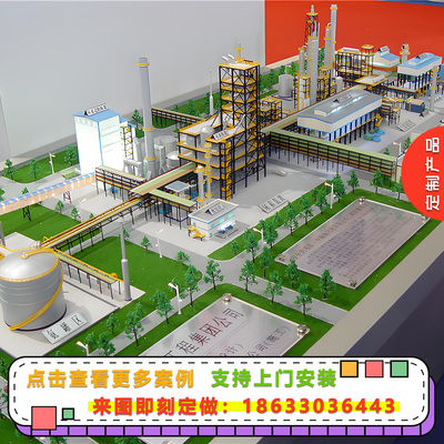 化肥厂沙盘模型定制工业污水废水处理工艺流程沙盘模型定做