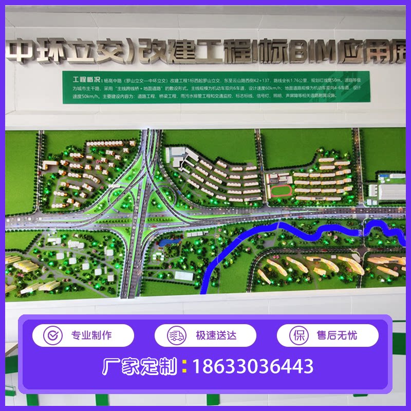 交通工程沙盘模型制作交通建设沙盘模型定制交通实训沙盘模型定做