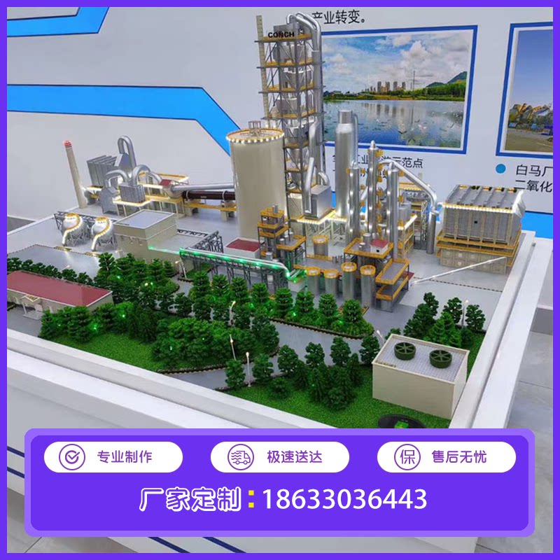 泥浆处理沙盘模型制作污泥处理设备模型定制污泥干化沙盘模型定做