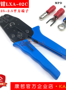 LXA-02C 预绝缘端子压线钳 棘轮式压接钳 O字紧线钳 SV/RV夹线钳