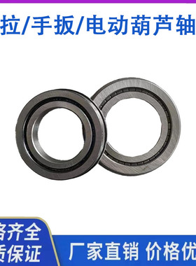 手拉葫芦配件主动轮轴承2T3T5T10电动葫芦手动倒链内外套一体轴承