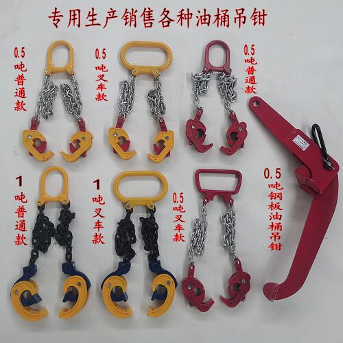新款QYC链条式叉车专用双腿四腿油桶吊钳油桶夹具油桶吊具