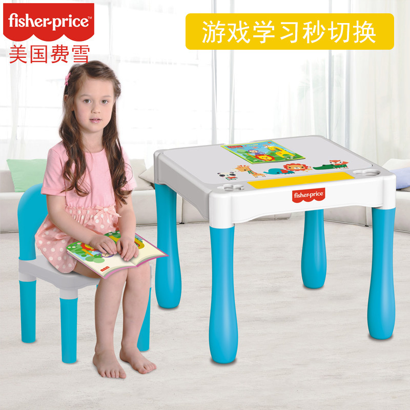 费雪积木桌游戏桌多功能学习桌子儿童宝宝早教益智涂鸦画板玩具桌