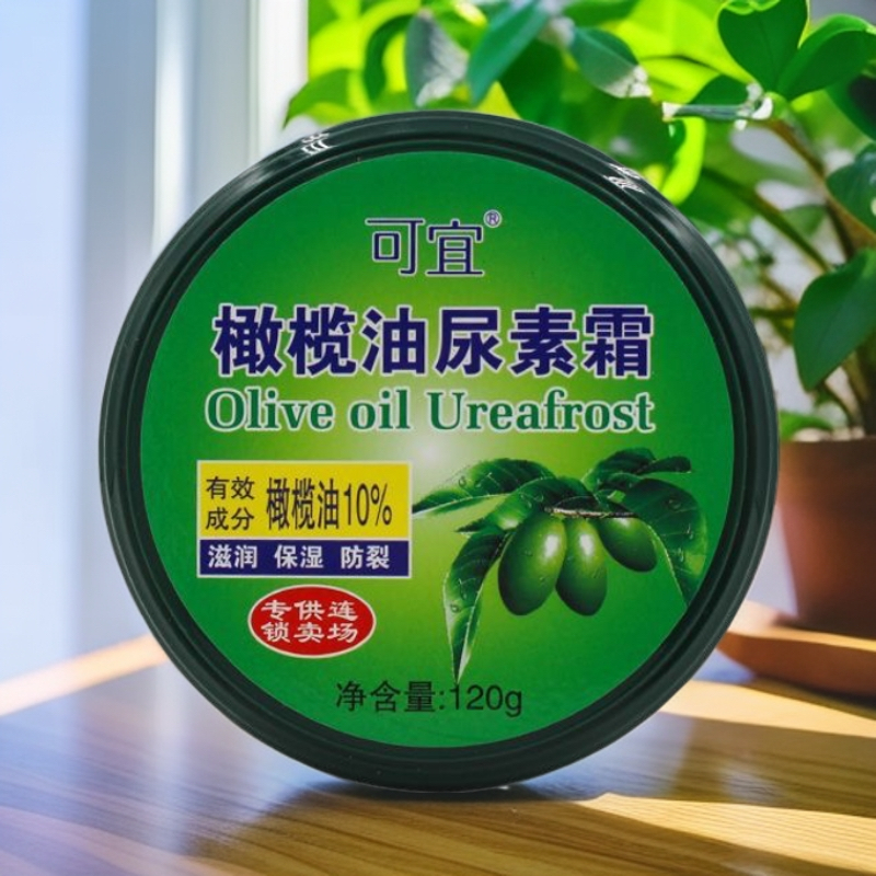 可宜橄榄油尿素霜120g/盒 滋润保湿润肤防干燥手足霜 护手润肤霜