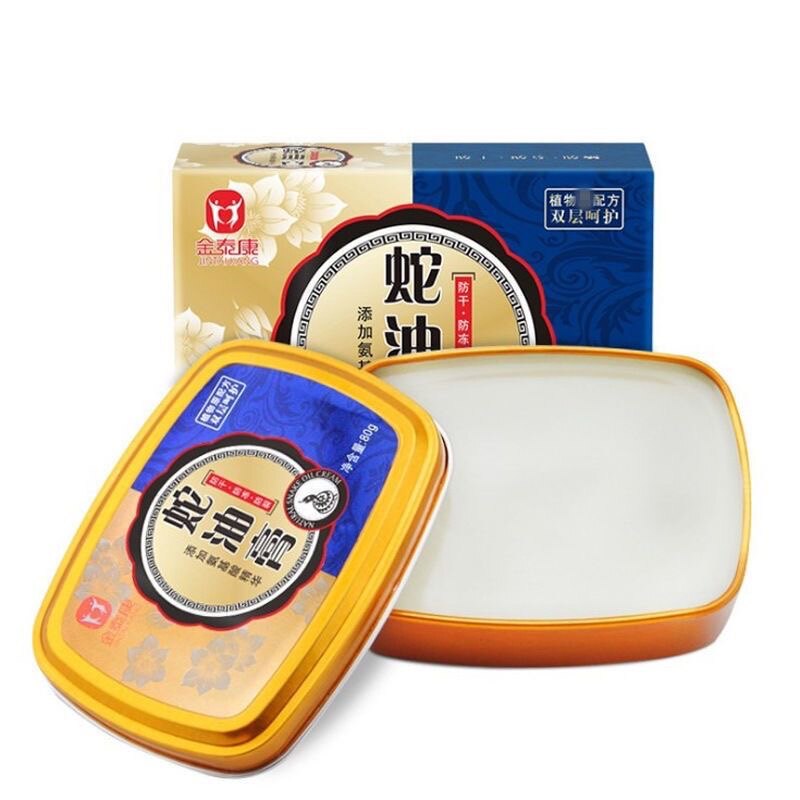 金泰康蛇油膏80g/盒 手足干裂粗糙保湿润肤霜脚跟膏护手霜经典款