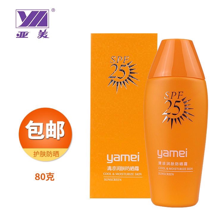 亚美清凉润肤防晒霜80g盒装 清凉舒爽SPF25双重防晒国货劳保护肤