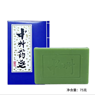 正品国货云南依兰牌青蒿素中草药皂中州药皂洗脸洗头洗澡香皂75g