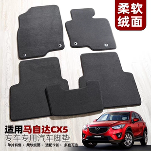 绒面地毯马自达2脚垫CX5CX4CX30CX50CX8CX7CX9带原厂固定卡扣无味