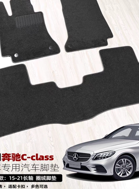 奔驰C级AMG C43脚垫绒面右舵轿跑C63coupe原厂固定卡扣防滑无异味