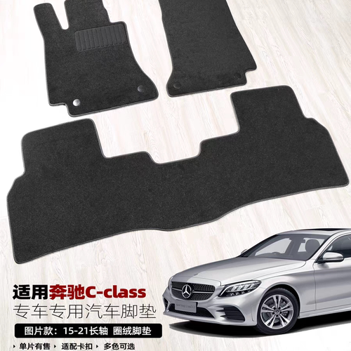 4S店版型带卡扣无异味地毯式