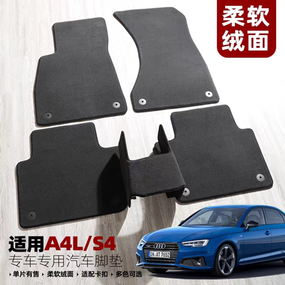 【绒面无味】奥迪A4专用卡扣防滑