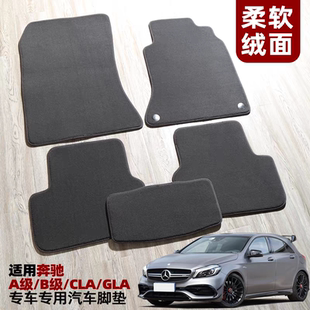 绒面脚垫新老奔驰C级专用W205W204W203Coupe右舵原车卡扣防滑无味