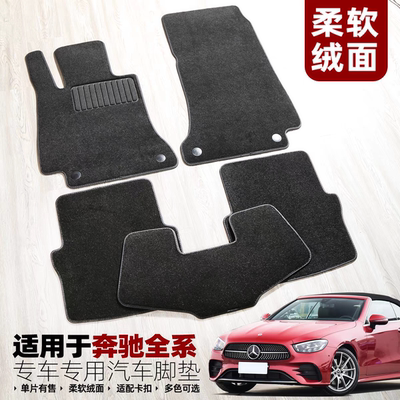 【绒面无味】卡扣防滑奔驰专用