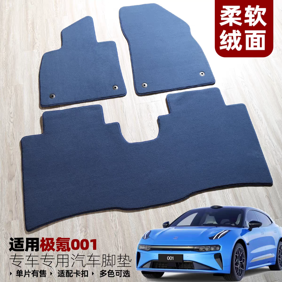 绒面地毯极氪007脚垫极氪001FR带原车固定卡扣极氪7X9X无异味加厚