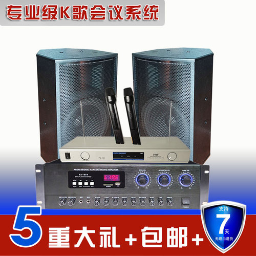 商用卡拉OK音箱酷优美小型会议室