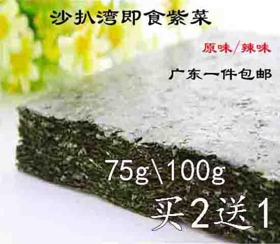 阳江沙扒湾海陵岛闸坡大片即食紫菜海苔原味散装零食