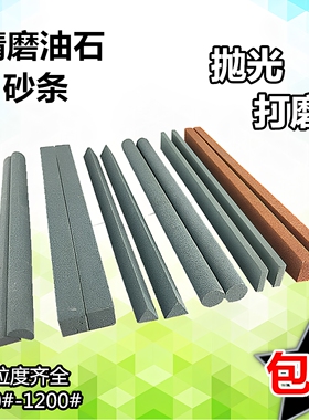 油石条绿色碳化硅砂条打磨抛光精磨磨刀石三角半圆正方圆形长方形