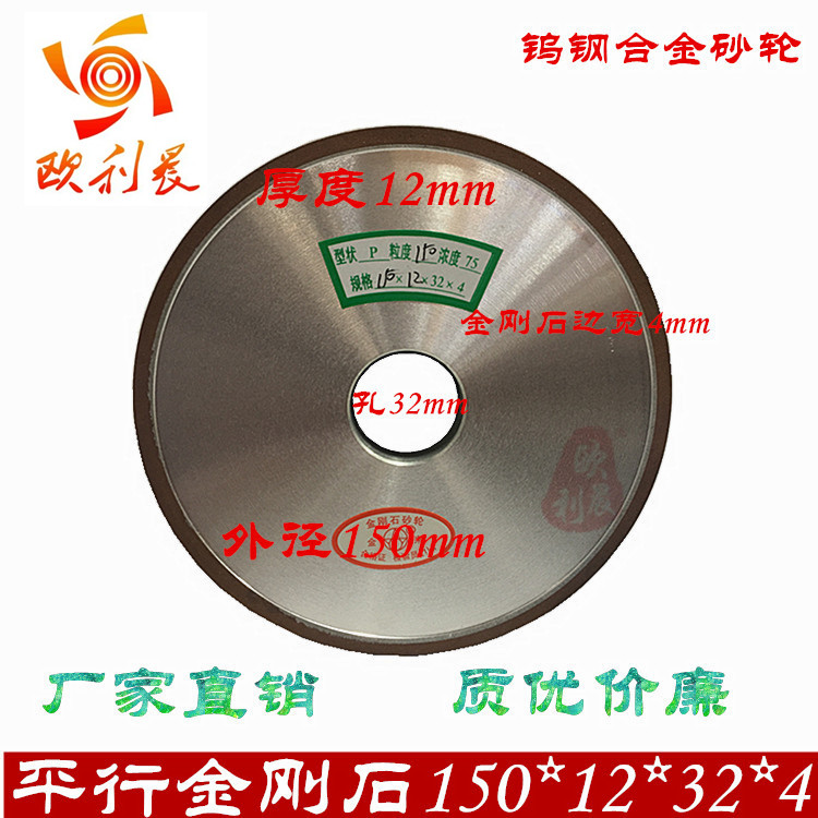 平型金刚石砂轮车刀钨钢树脂