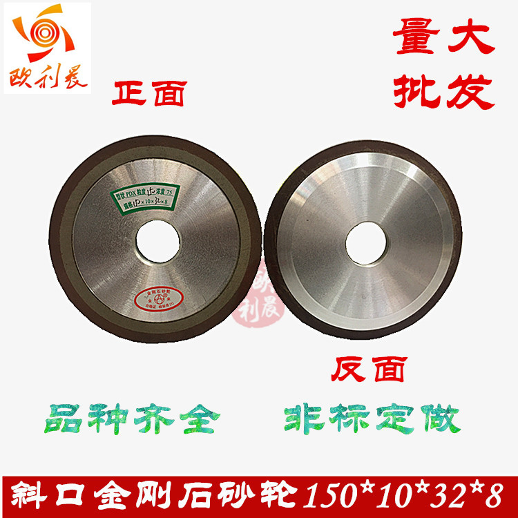 树脂结合剂人造金刚石砂轮主要用于硬质合金量具、模具等的磨削。 金刚石树脂砂轮硬度高，强度大，研磨能力强，主要用于研磨高而硬的合金、非金属材料、切割硬而脆硬质合金、非金属矿物等。如硬质合金、陶瓷、玛瑙、光学玻璃、半导体材料和耐磨铸铁、石材等。 金刚石树脂砂轮具有良好的抛光作用，磨削时砂轮锋利，不易堵