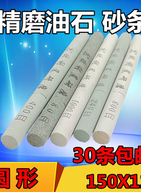 绿色碳化硅油石砂条打磨抛光油石条精磨油石圆条圆形圆柱150X12