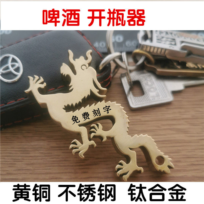啤酒开瓶器不锈钢台面摆件