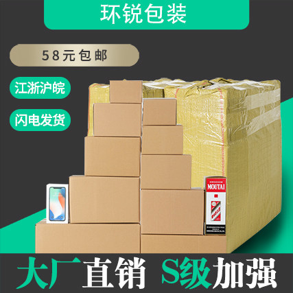 整包纸箱特硬加强包装盒淘宝物流