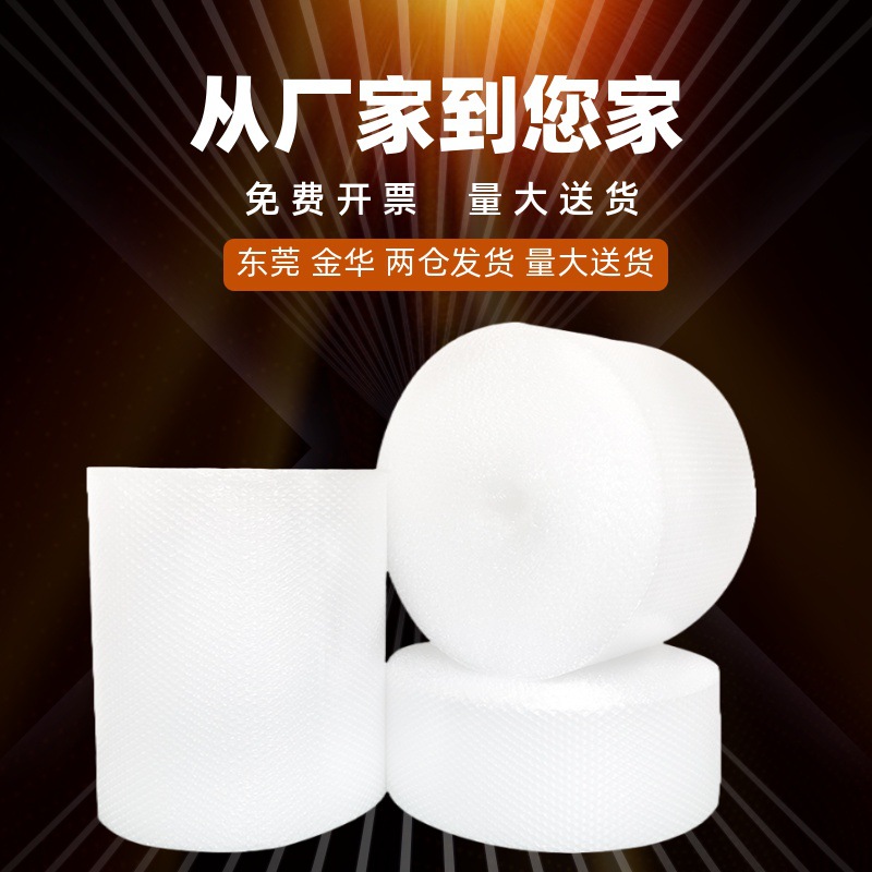 气泡膜卷装加厚双层泡沫防震防碎膜打包泡泡纸包装汽泡垫20 50CM