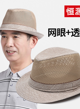 恒源祥礼帽夏季中老年人