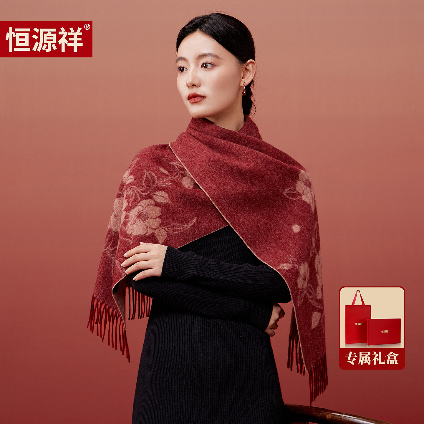 恒源祥纯羊毛围巾女冬新款保暖加厚双面提花披肩送长辈妈妈礼盒装