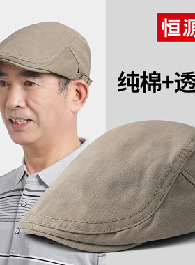 休闲帽子恒源祥男薄款夏季