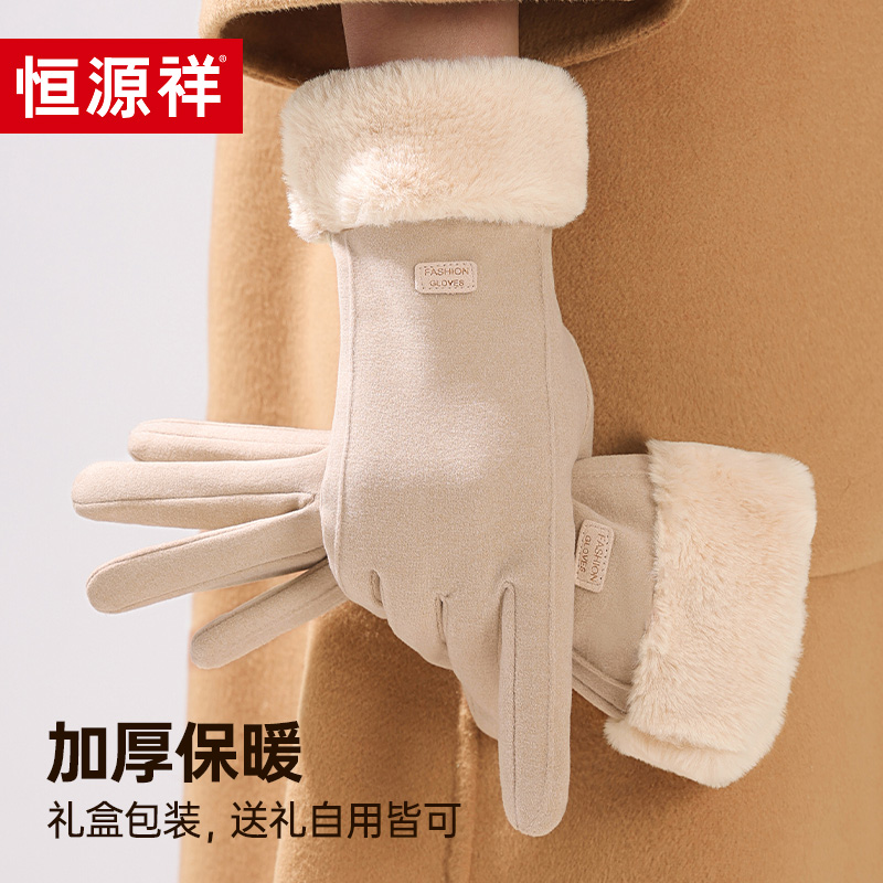 恒源祥秋冬季露指时尚德绒绒手套