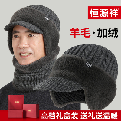 恒源祥中老年人帽子男