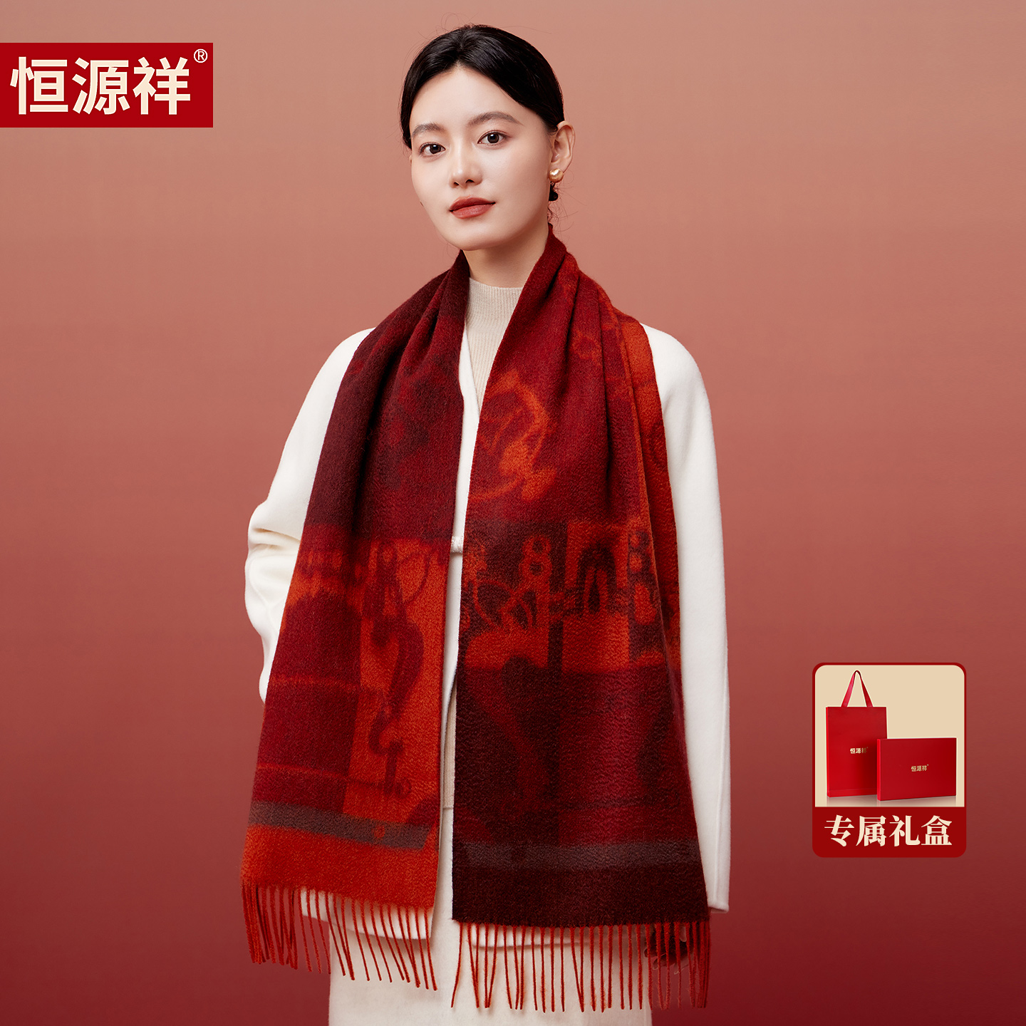 恒源祥纯山羊绒围巾女士秋冬新款双面提花围脖披肩送长辈妈妈礼物
