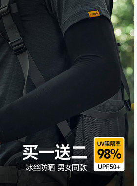 恒源祥冰丝防晒夏季袖套男款