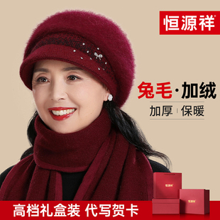恒源祥中老年人帽子女冬季妈妈帽老人奶奶2024新款保暖兔毛毛线帽
