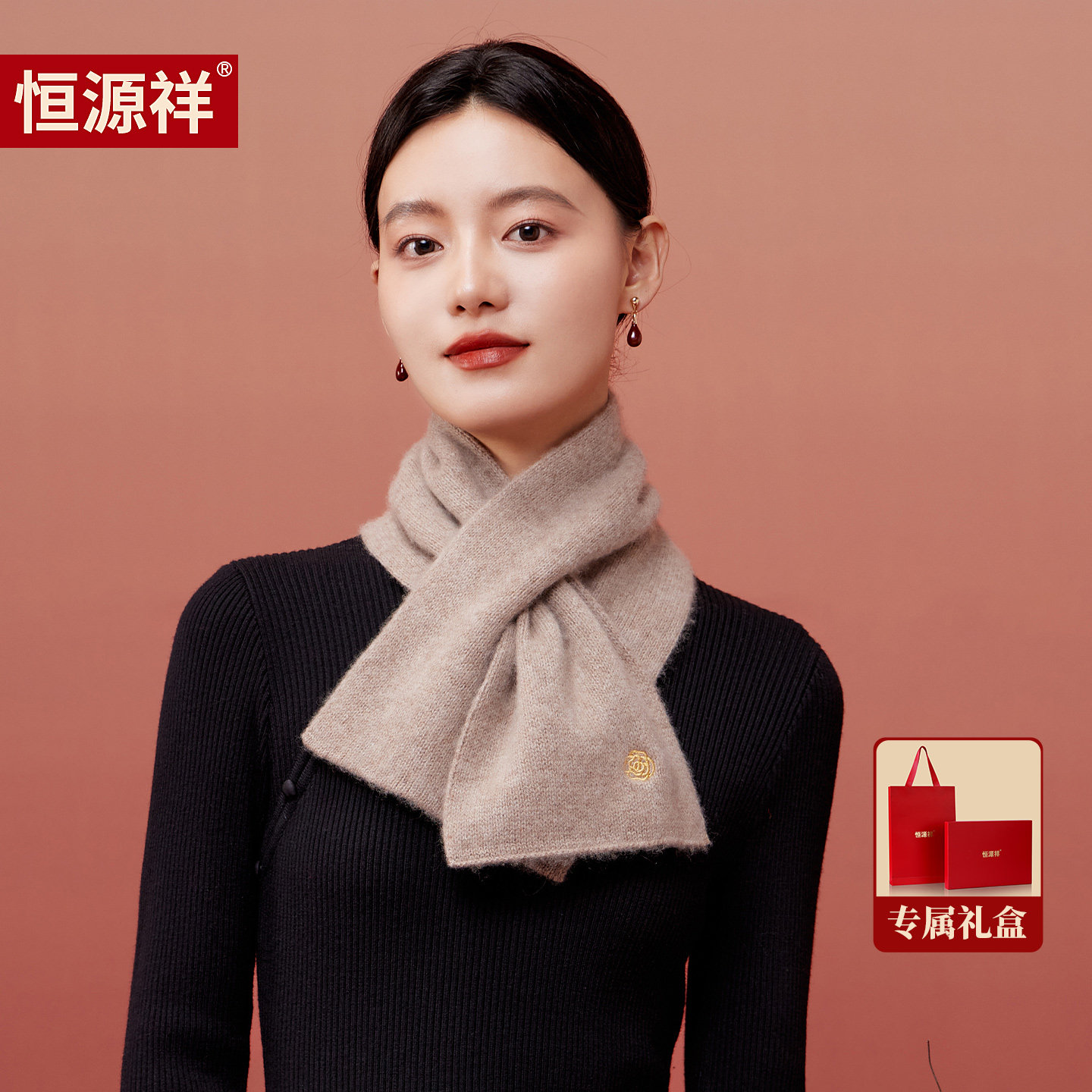 恒源祥羊绒围巾女冬2025新款保暖加厚围脖送长辈妈妈高档生日礼物